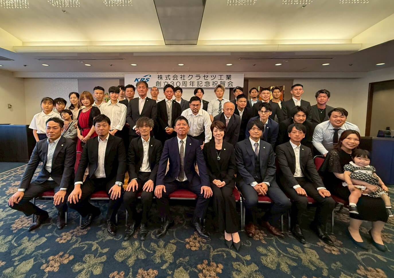 創業30周年祝賀会の様子